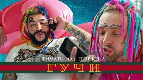 gucci timati lyrics